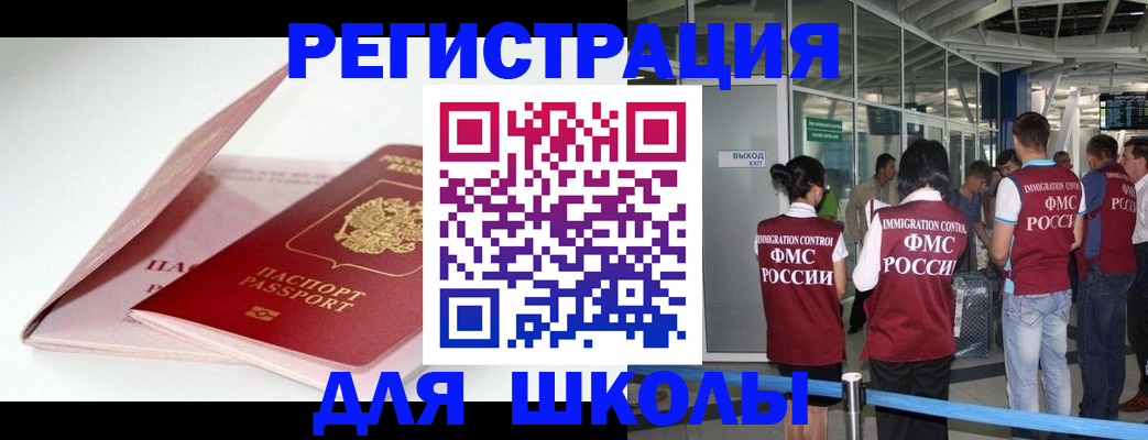 прописка в Люберцах