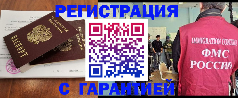 прописка в квартире в Люберцах