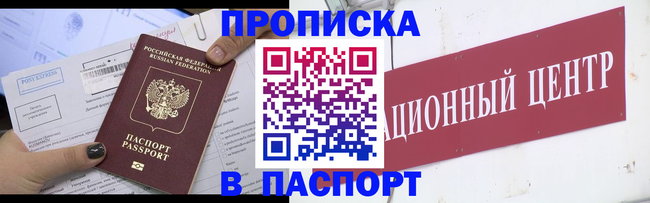 временная регистрация для всех в Люберцах