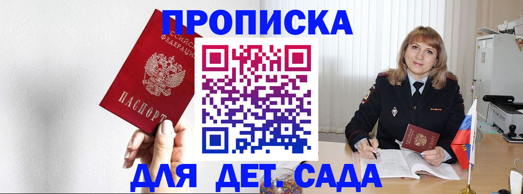 регистрация в Люберцах