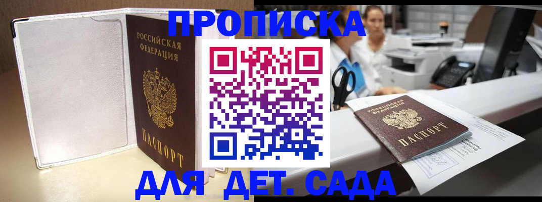 прописка паспорт в Люберцах
