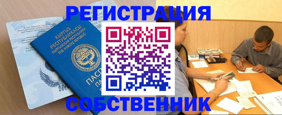 временная регистрация 2025 в Люберцах